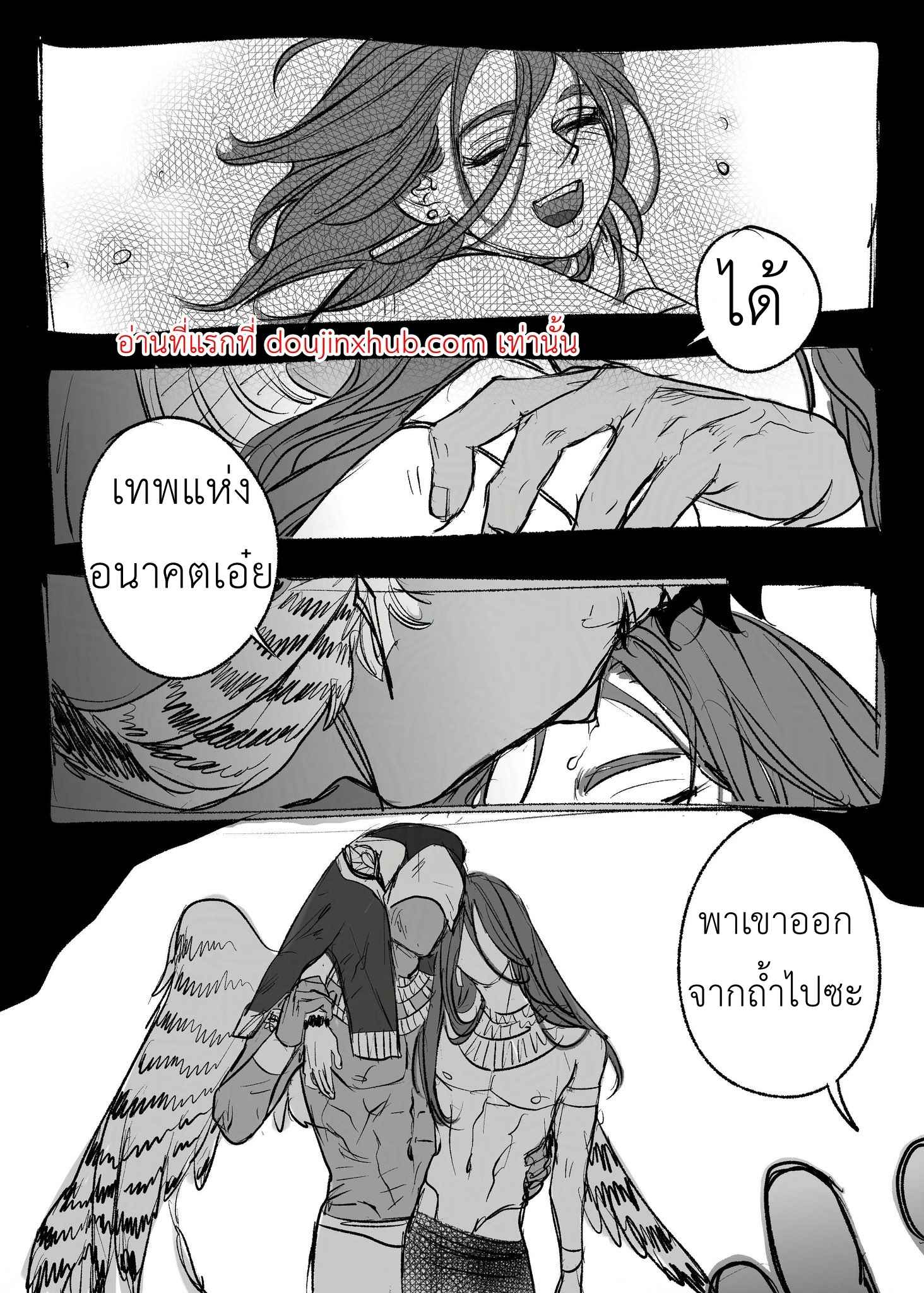 ณ ถ้ำแห่งความทรงจำ